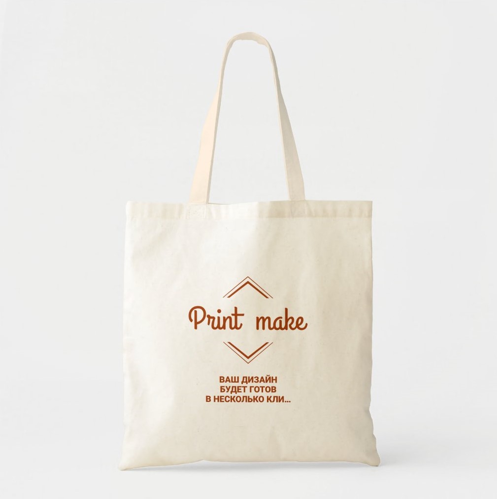 Невероятно качественные сумки-шопперы с печатью